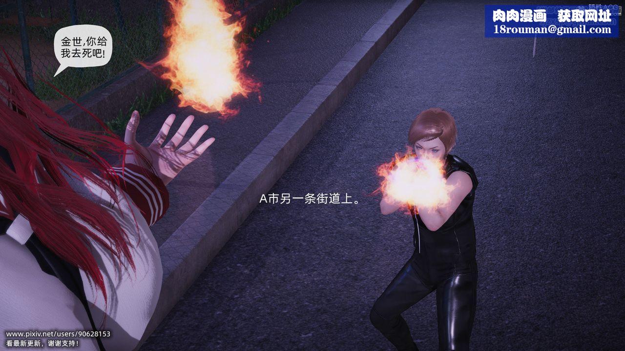 [3D]银色幻想第27話