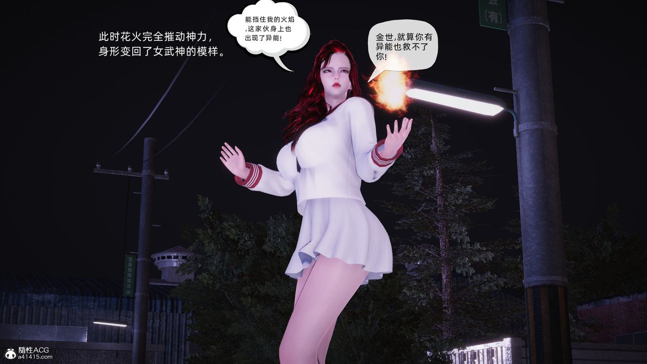 [3D]银色幻想第27話