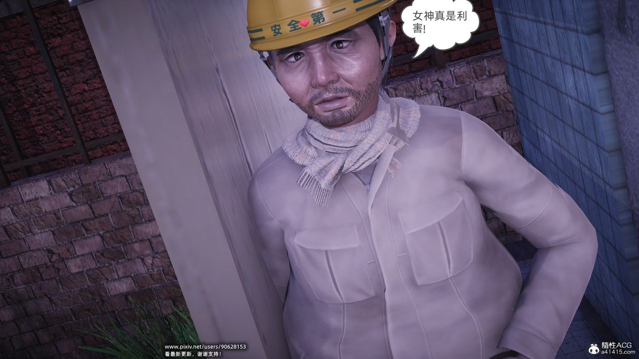 [3D]银色幻想第27話