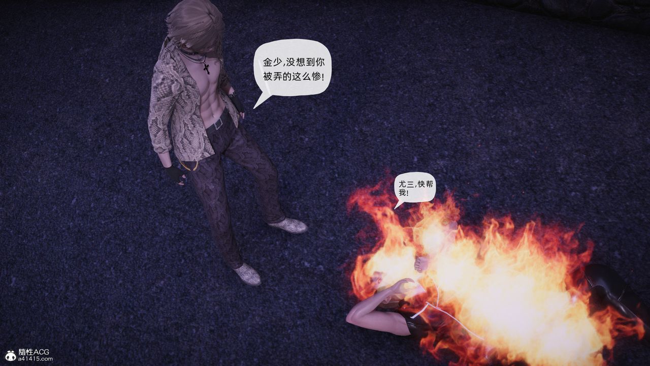 [3D]银色幻想第27話