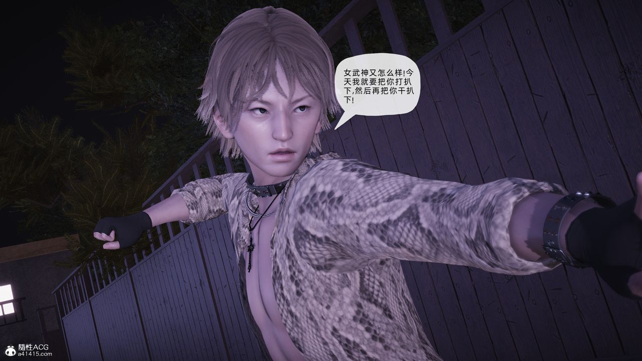 [3D]银色幻想第27話