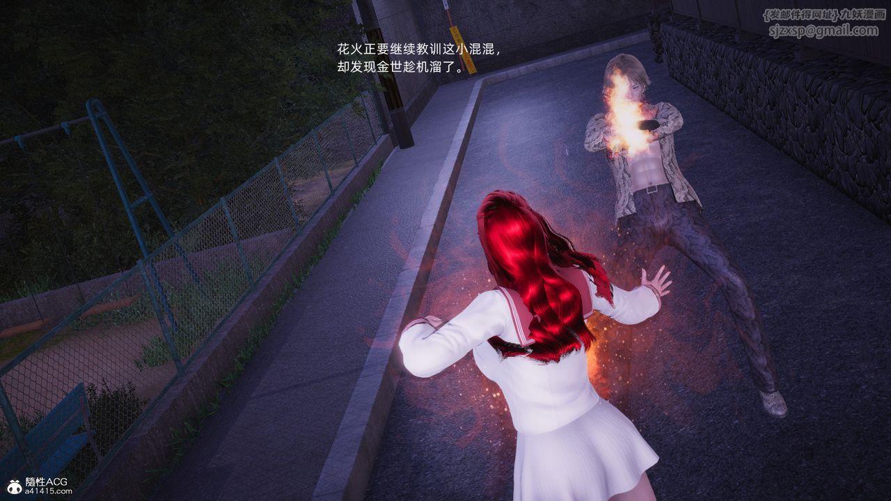 [3D]银色幻想第27話