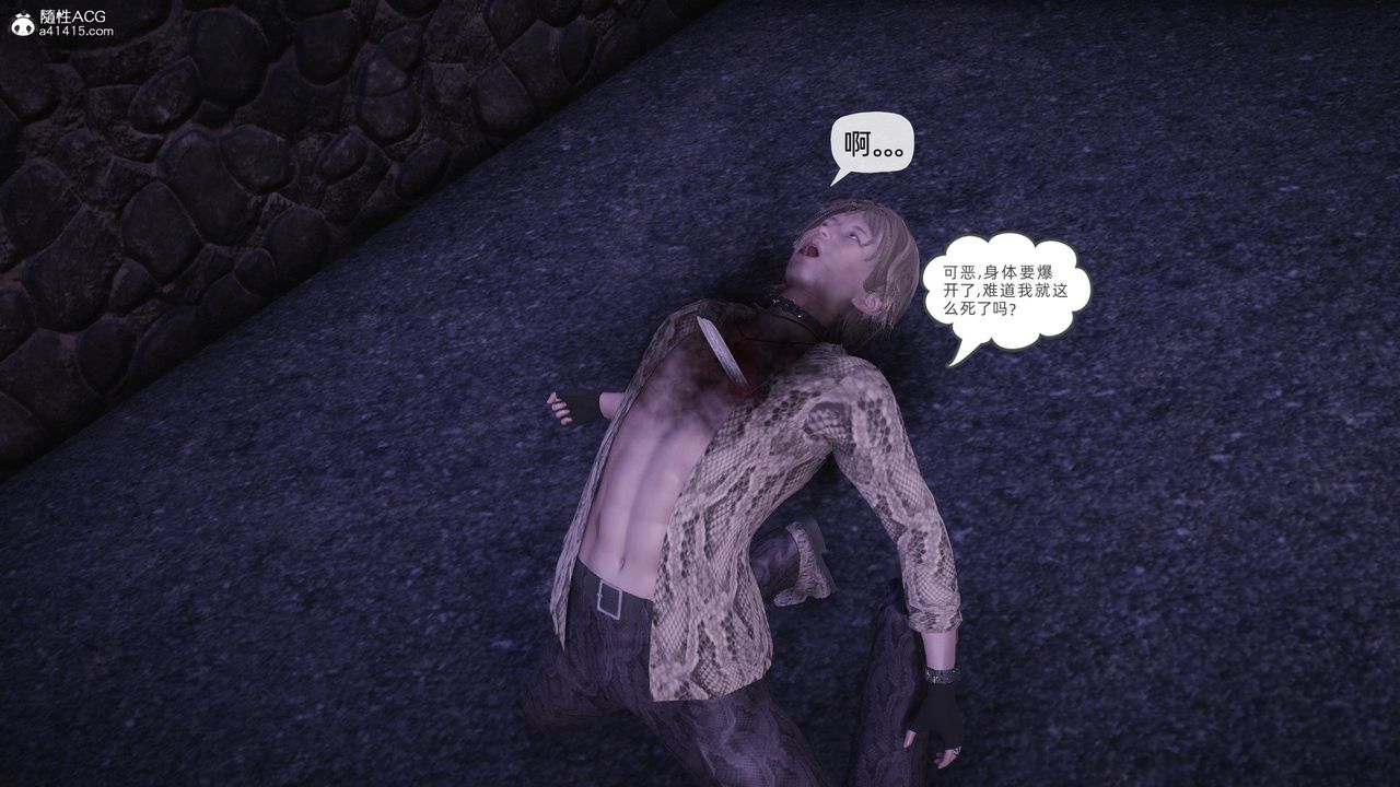 [3D]银色幻想第27話