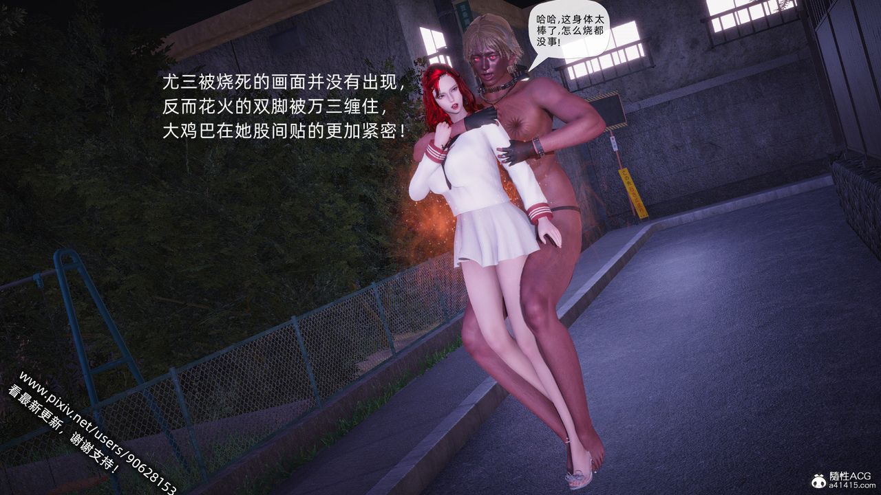 [3D]银色幻想第27話