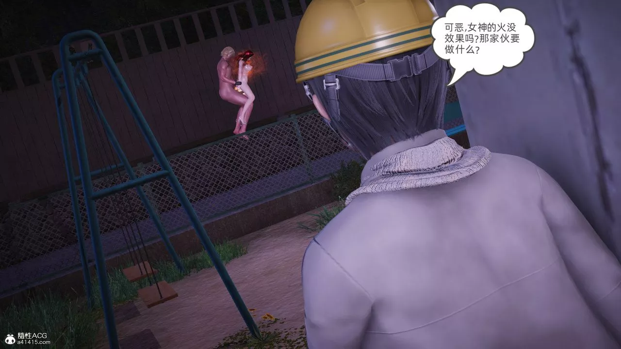 [3D]银色幻想-第27話 - 图片 86
