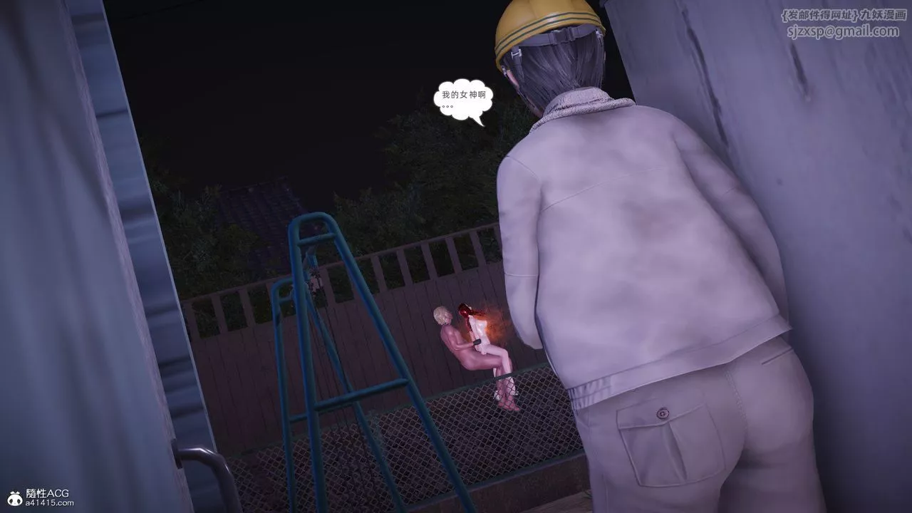 [3D]銀色幻想第27話