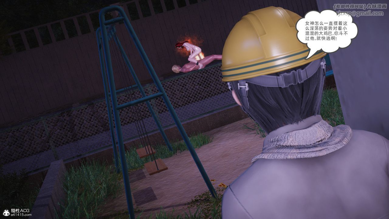 [3D]银色幻想第28話