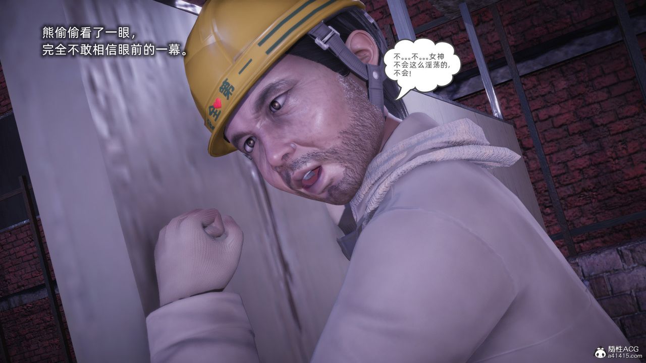 [3D]银色幻想第28話