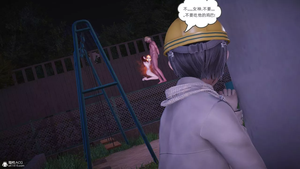 [3D]银色幻想-第28話 - 图片 46