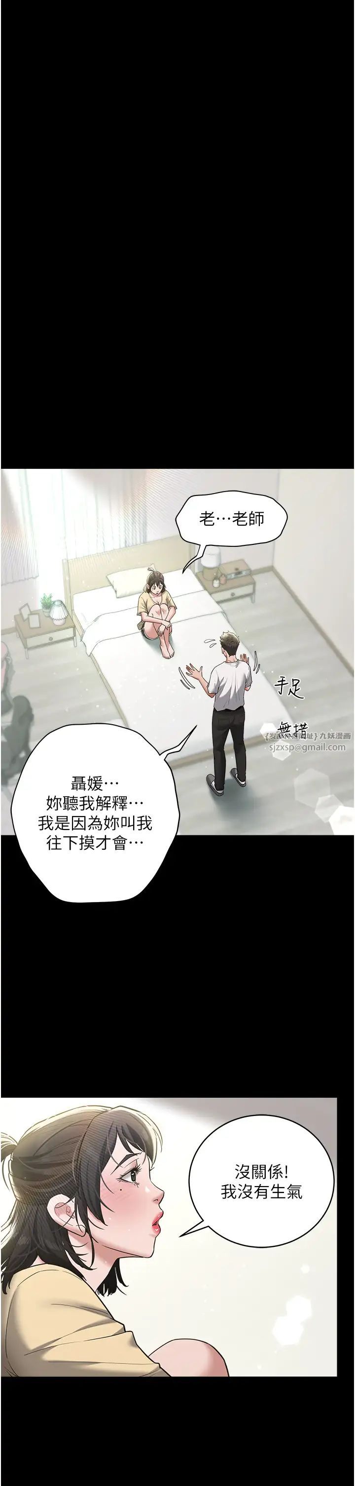 豪色復仇第19話-妹妹悶悶,求疏通♥