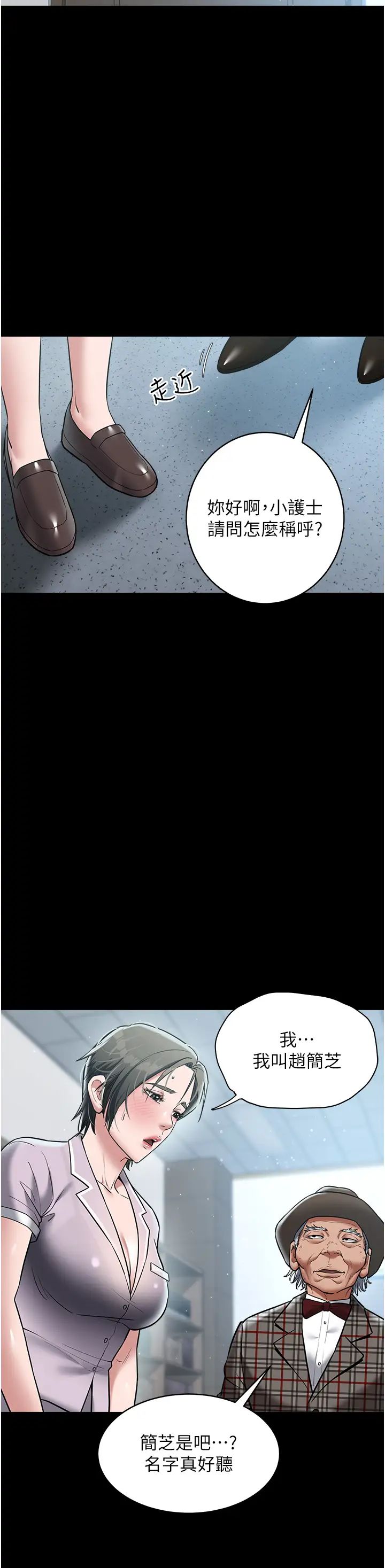 豪色復仇第19話-妹妹悶悶,求疏通♥