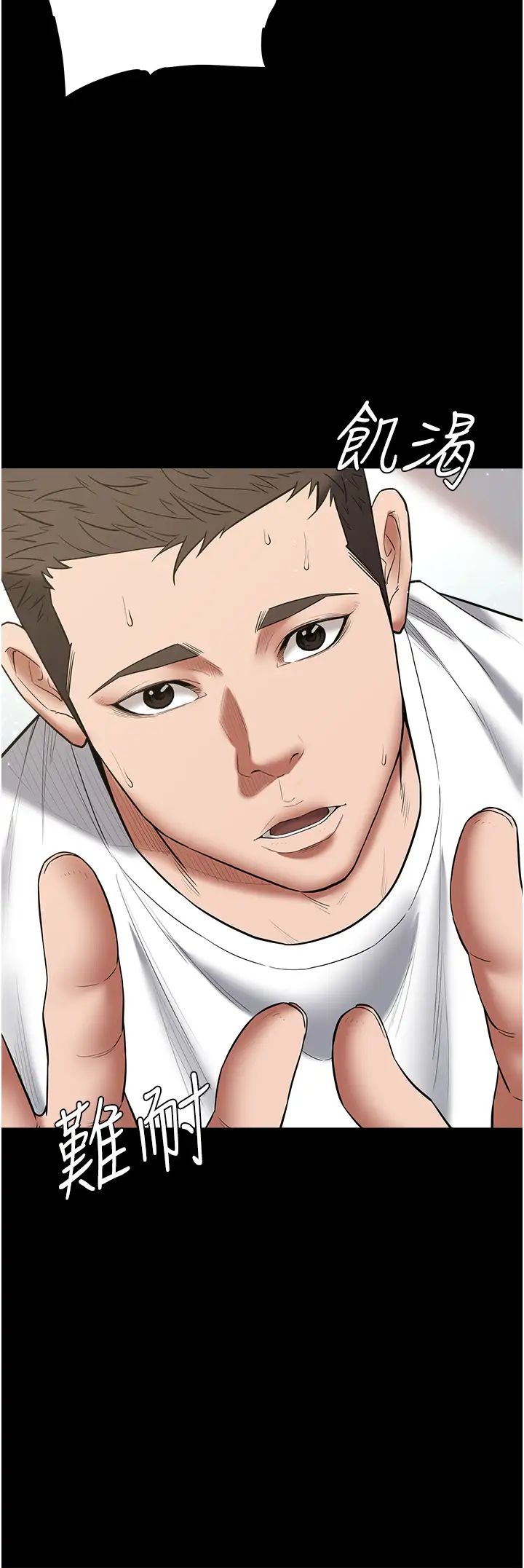 豪色復仇第19話-妹妹悶悶,求疏通♥