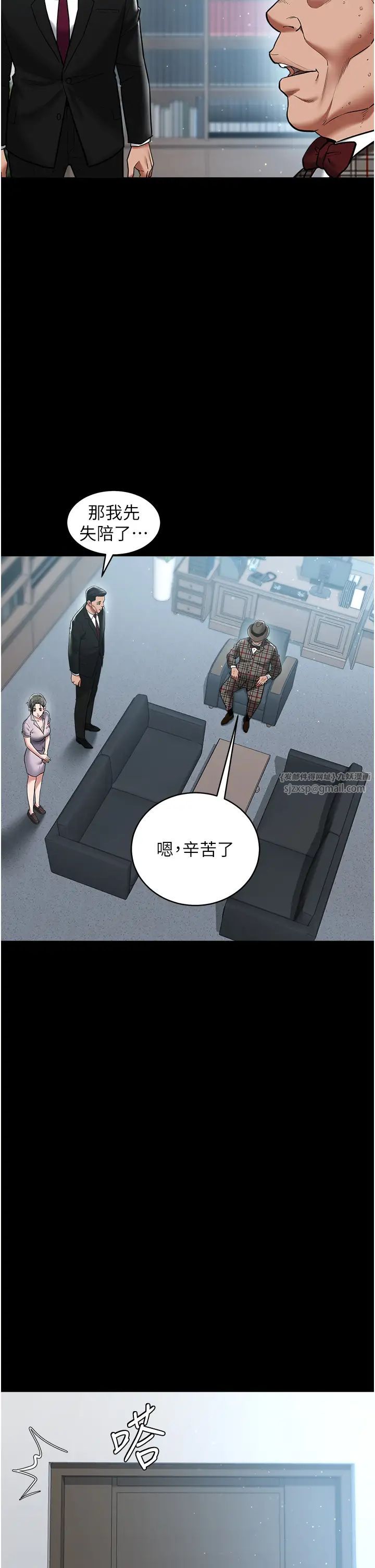 豪色復仇第19話-妹妹悶悶,求疏通♥