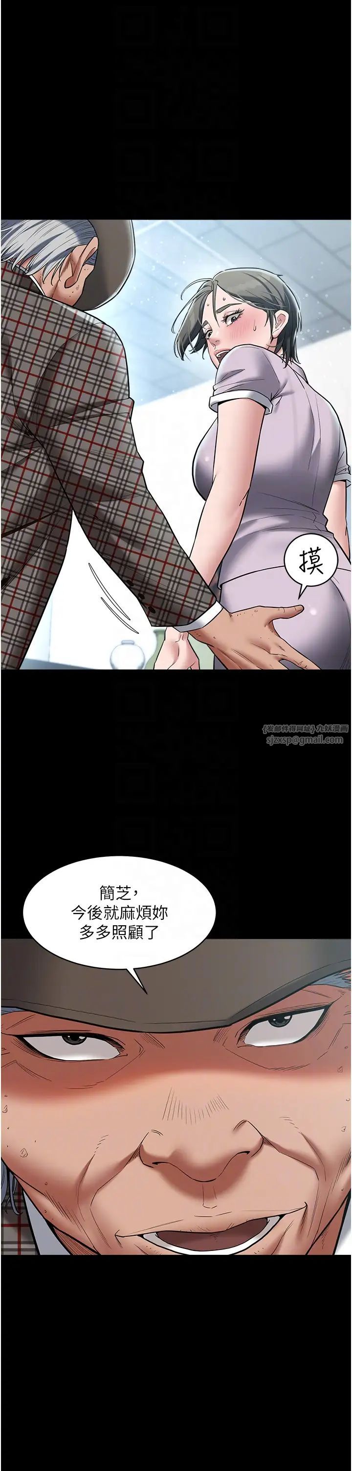 豪色復仇第19話-妹妹悶悶,求疏通♥