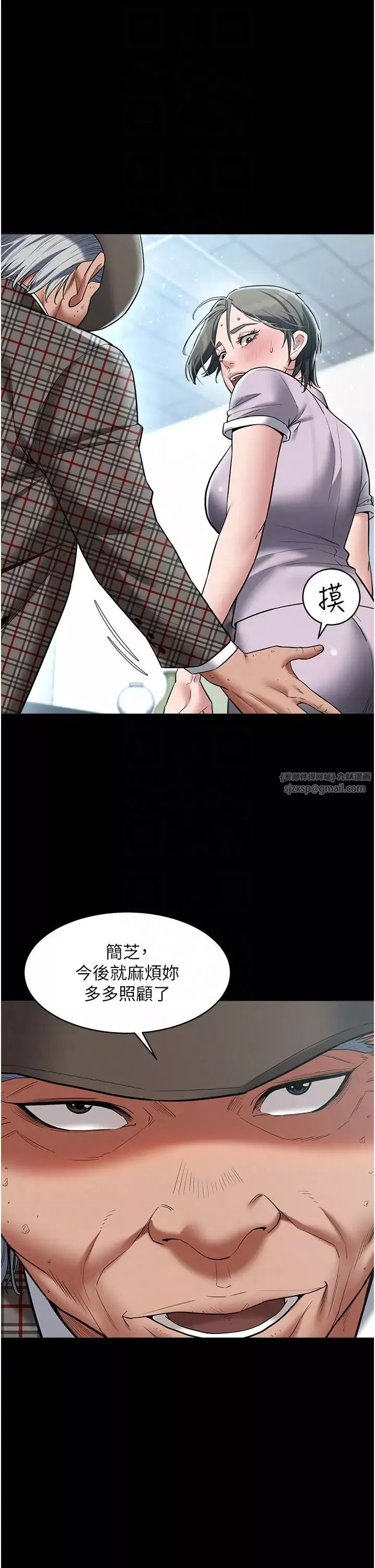 豪色復仇-第19話-妹妹悶悶，求疏通♥ - 图片 6