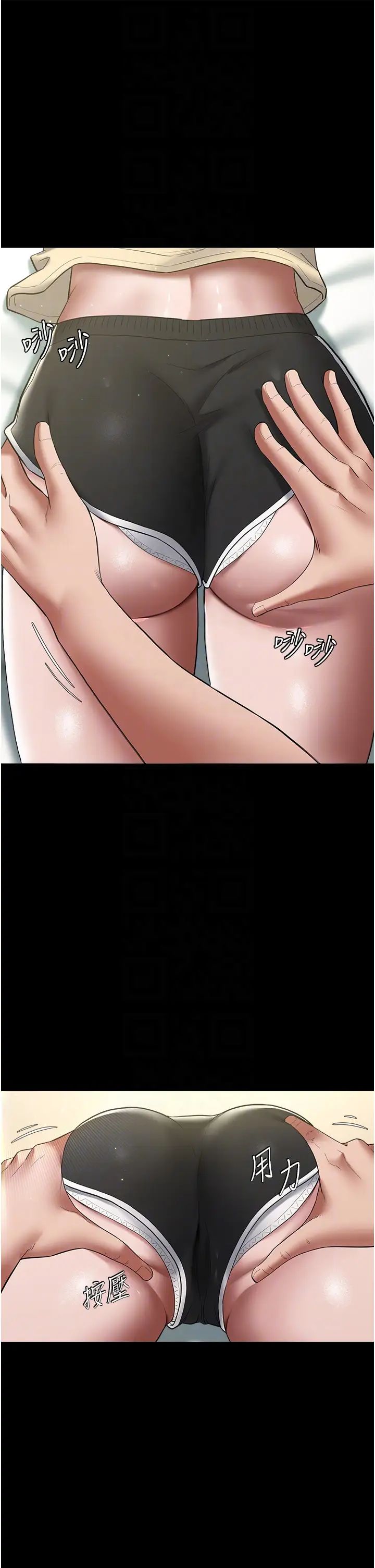 豪色復仇第19話-妹妹悶悶,求疏通♥