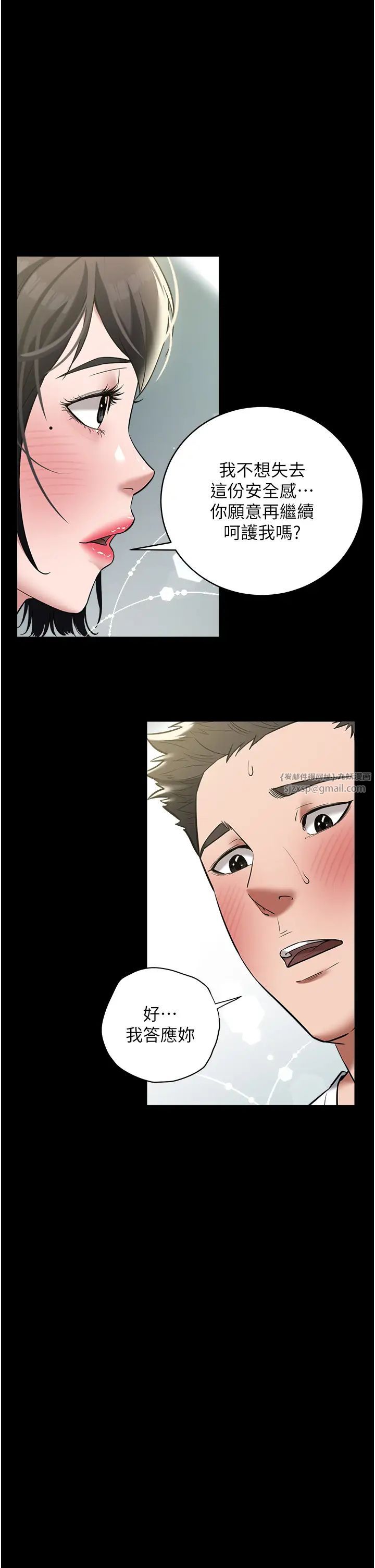 豪色復仇第19話-妹妹悶悶，求疏通♥