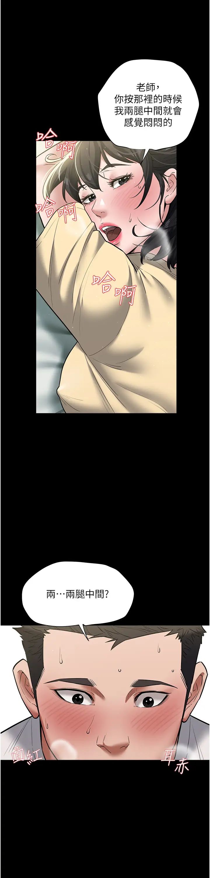 豪色復仇第19話-妹妹悶悶,求疏通♥