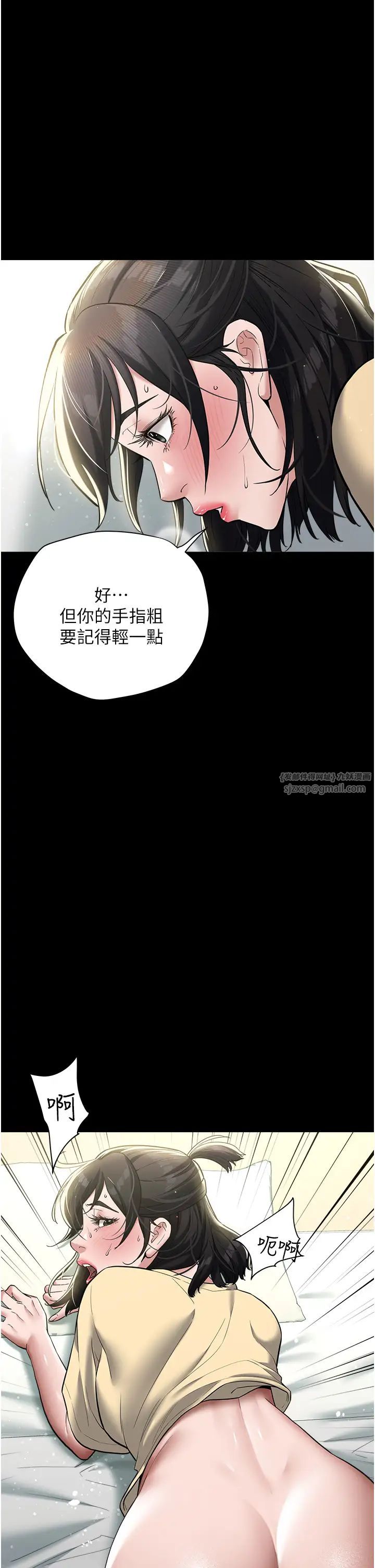 豪色復仇第19話-妹妹悶悶,求疏通♥