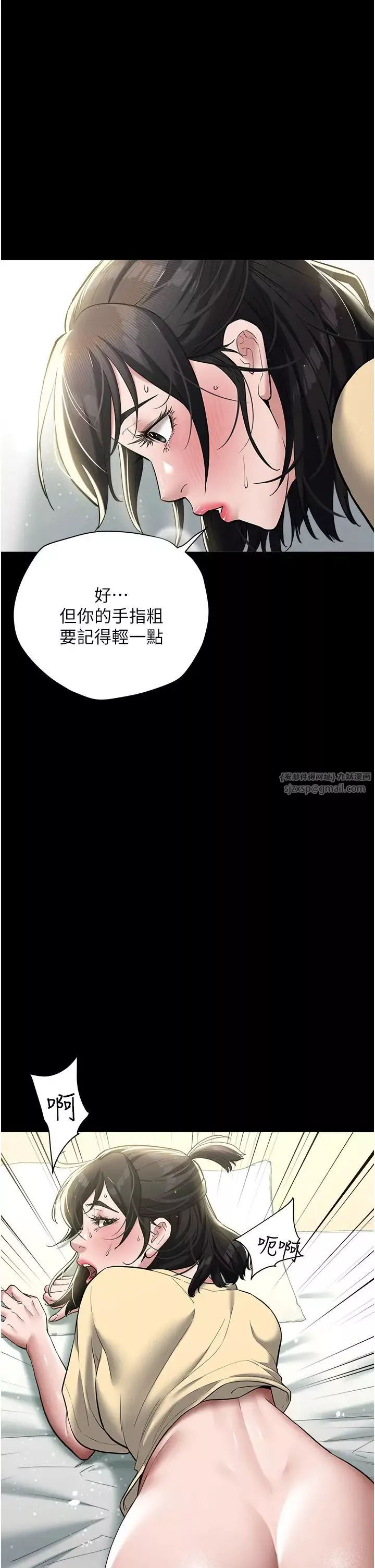 豪色復仇第19話-妹妹悶悶，求疏通♥