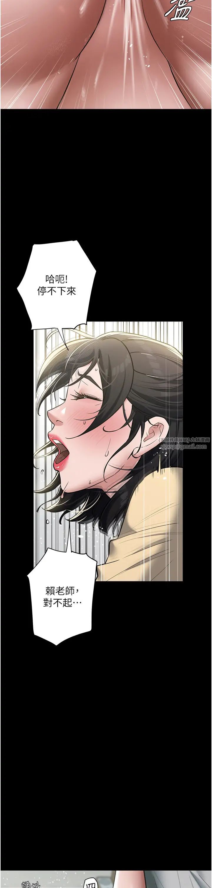 豪色復仇第19話-妹妹悶悶,求疏通♥