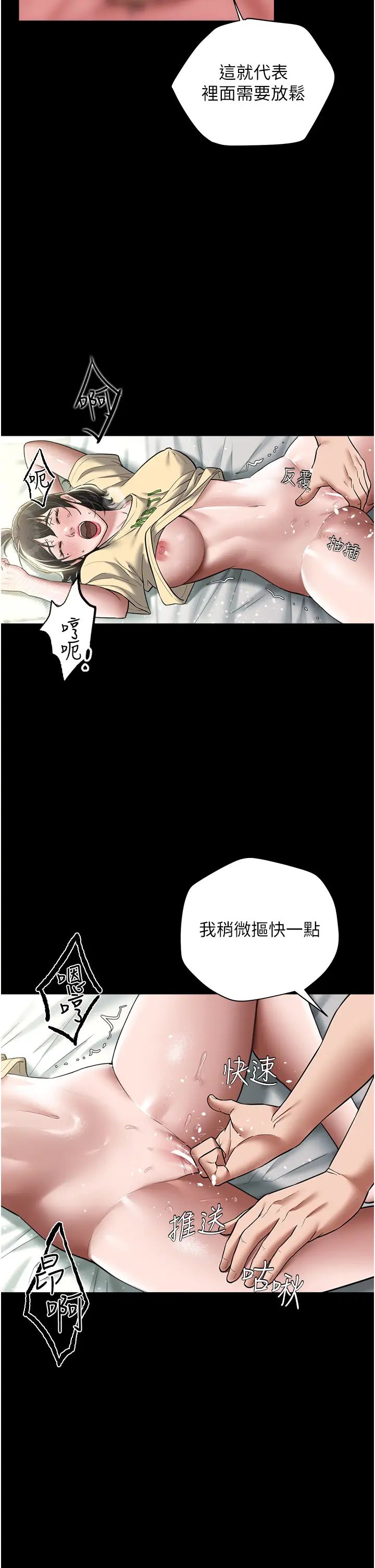 豪色復仇第19話-妹妹悶悶，求疏通♥