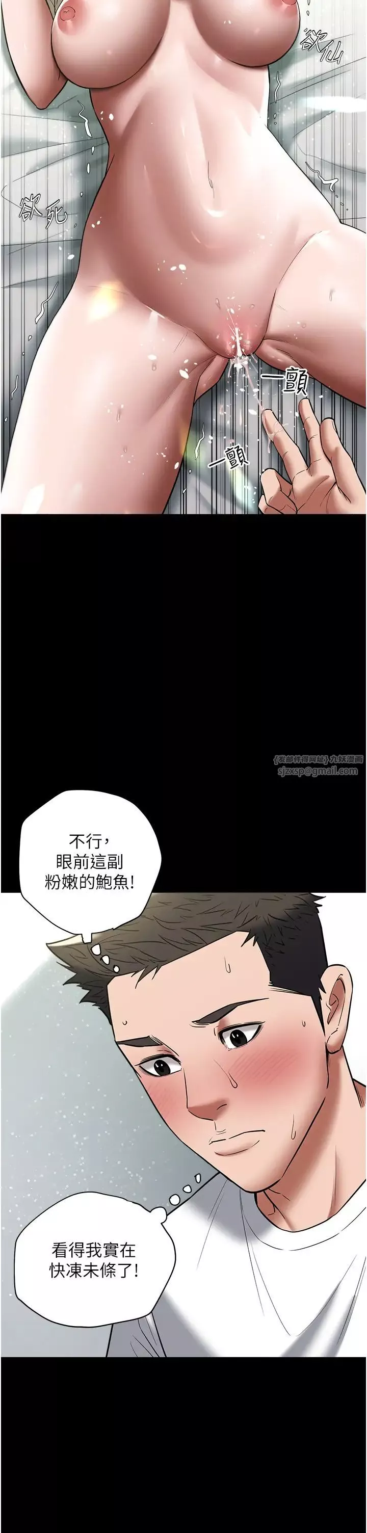 豪色復仇第19話-妹妹悶悶，求疏通♥