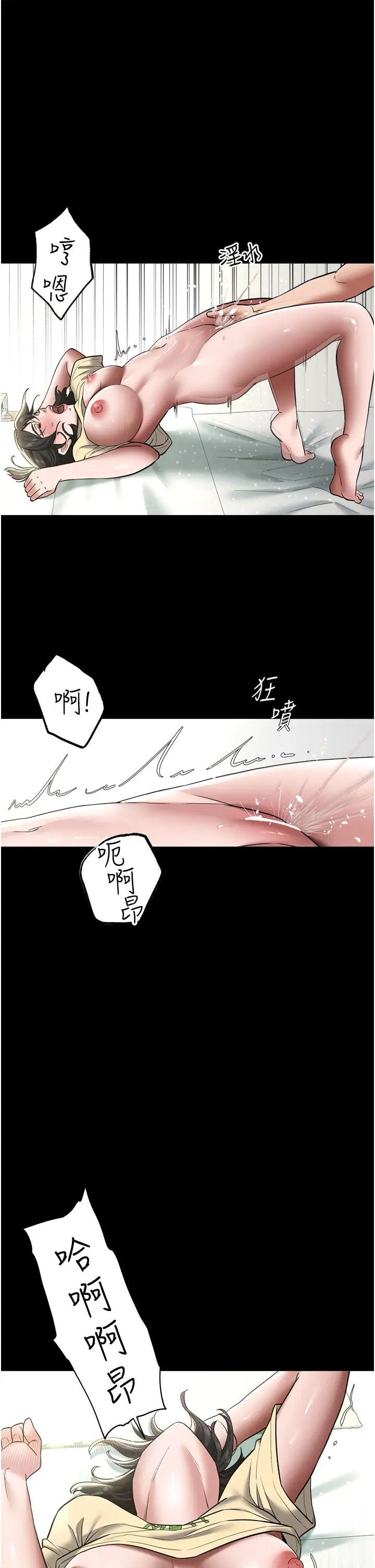 豪色復仇第19話-妹妹悶悶,求疏通♥