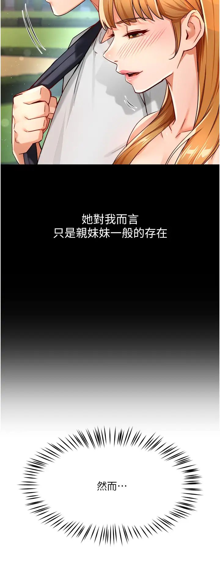 痒乐多阿姨第15話-再一下…就進去瞭