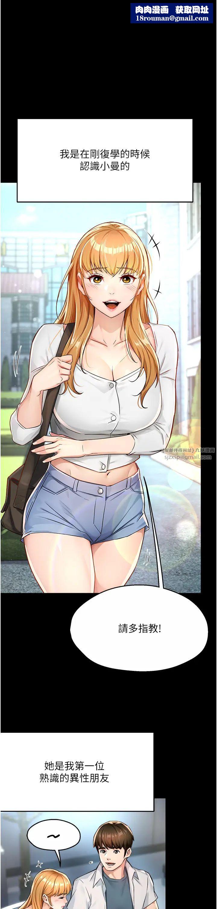 癢樂多阿姨第15話-再一下…就進去瞭