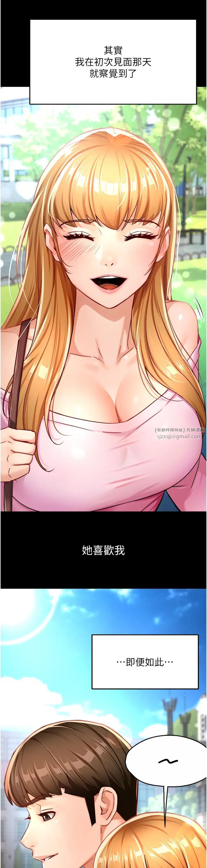 痒乐多阿姨第15話-再一下…就進去瞭