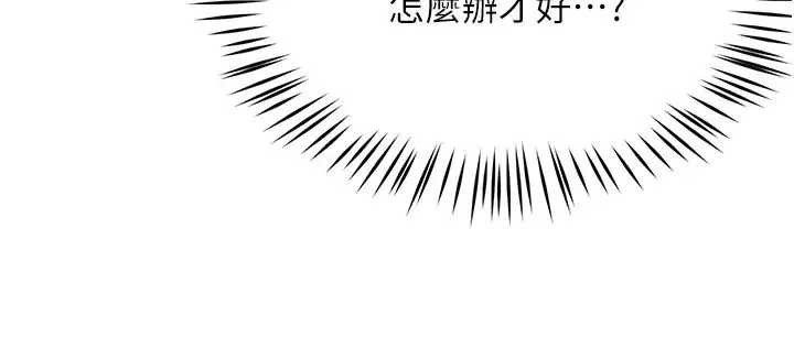 痒乐多阿姨-第15話-再一下…就進去瞭 - 图片 7