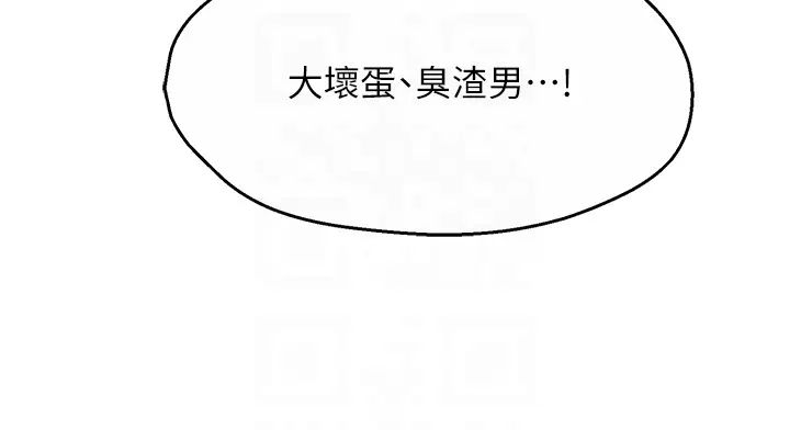 痒乐多阿姨第15話-再一下…就進去瞭