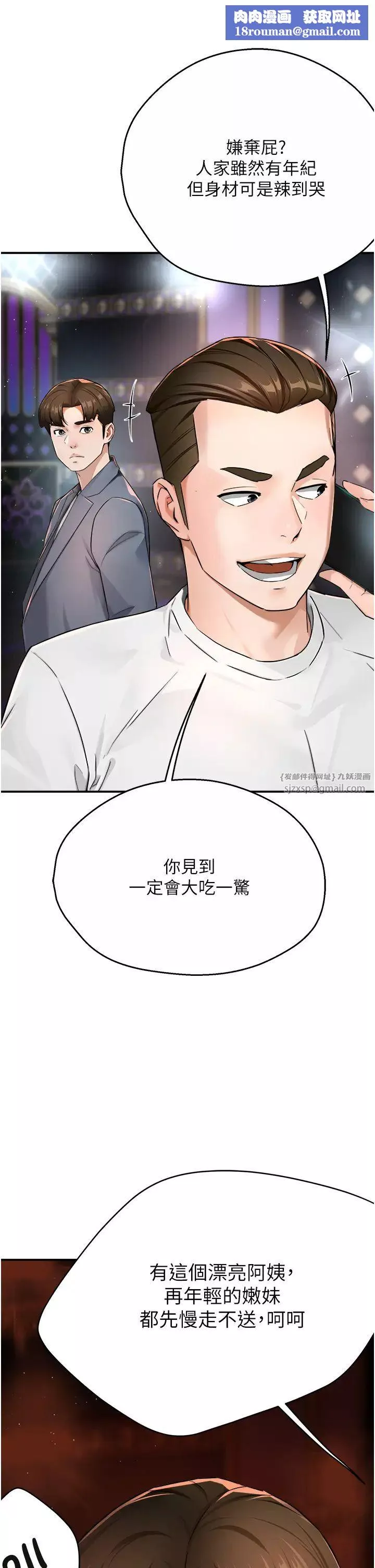 癢樂多阿姨第15話-再一下…就進去瞭