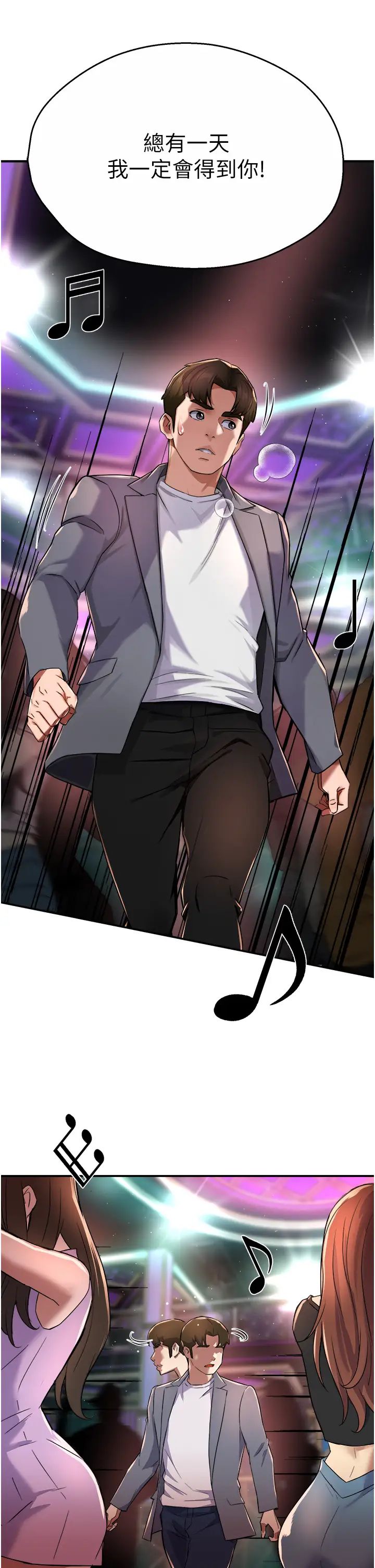 痒乐多阿姨第15話-再一下…就進去瞭