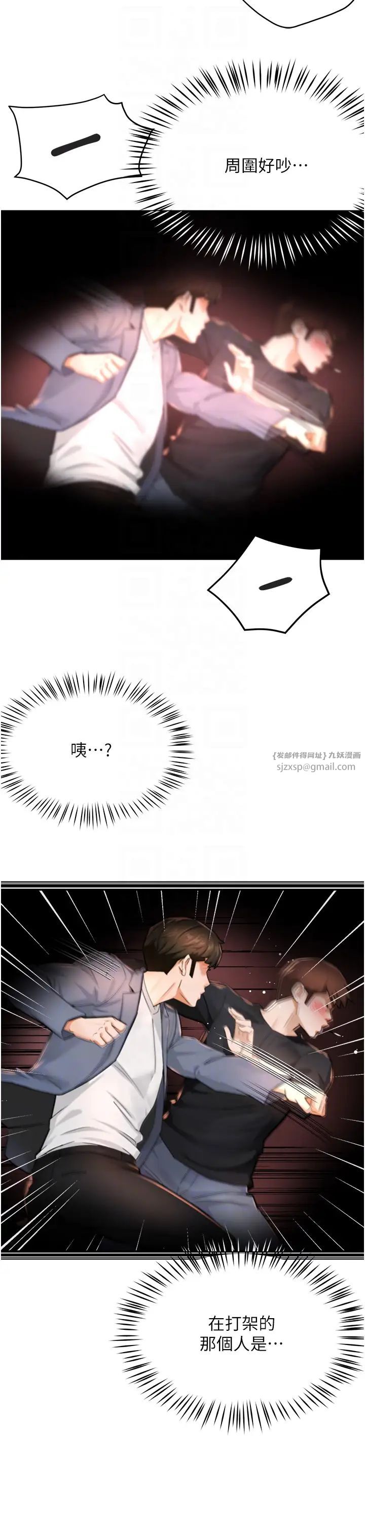 痒乐多阿姨第15話-再一下…就進去瞭