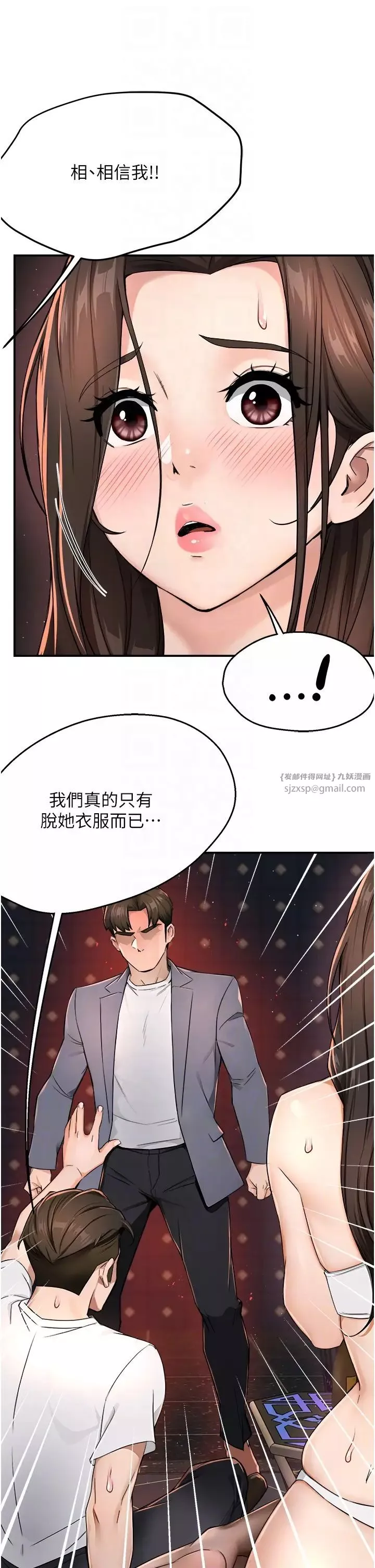 痒乐多阿姨-第15話-再一下…就進去瞭 - 图片 32