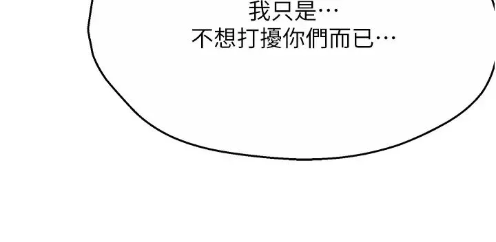癢樂多阿姨第15話-再一下…就進去瞭