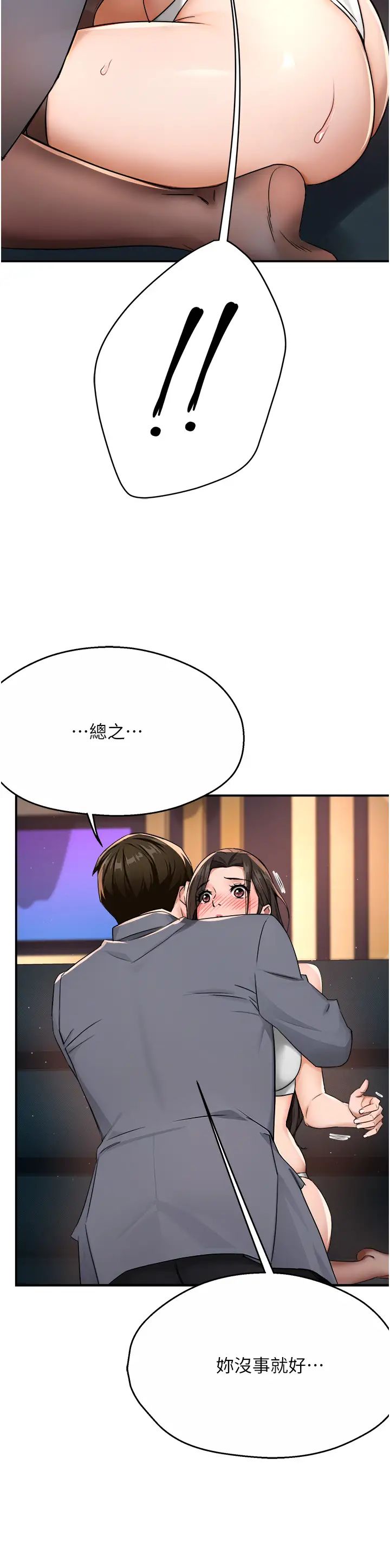 痒乐多阿姨第15話-再一下…就進去瞭