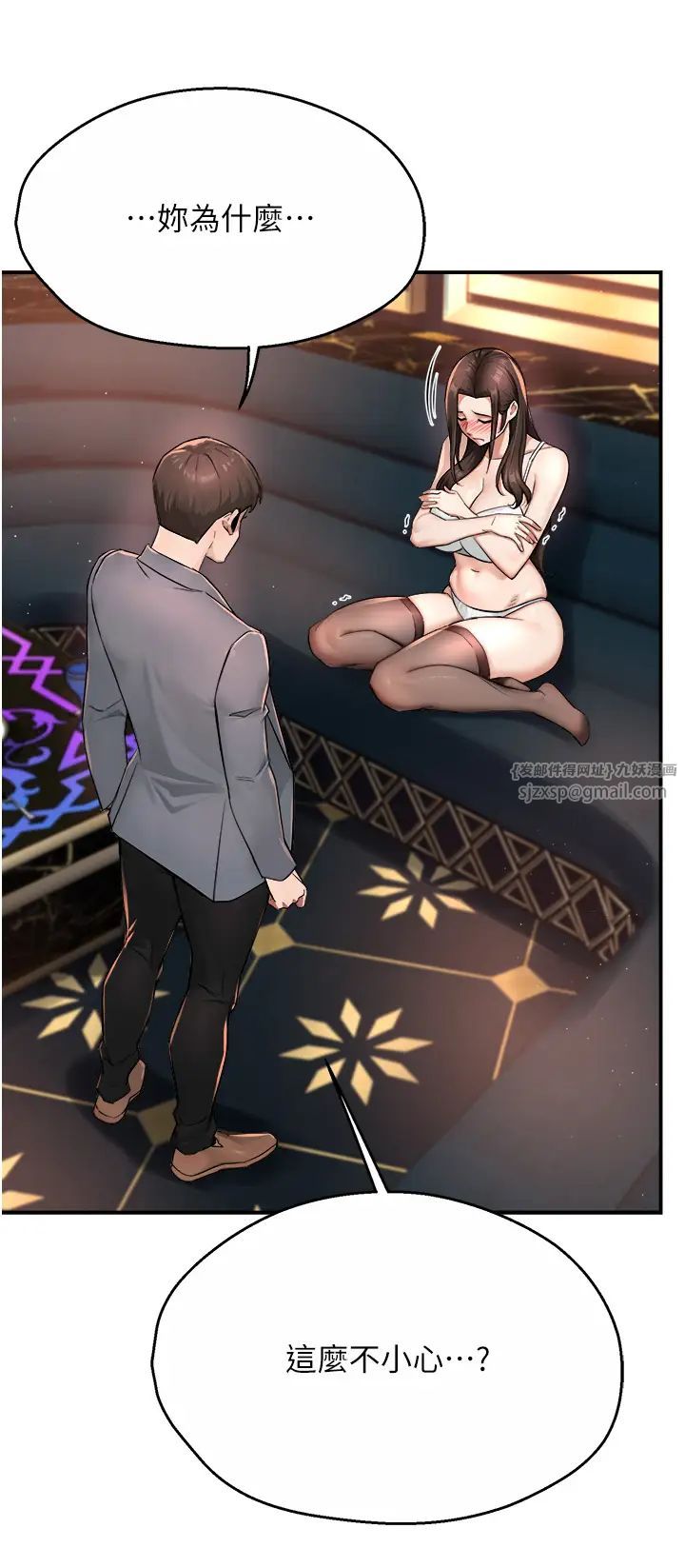 痒乐多阿姨第15話-再一下…就進去瞭