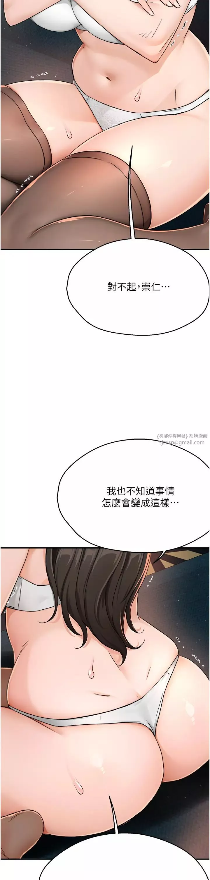 痒乐多阿姨-第15話-再一下…就進去瞭 - 图片 37