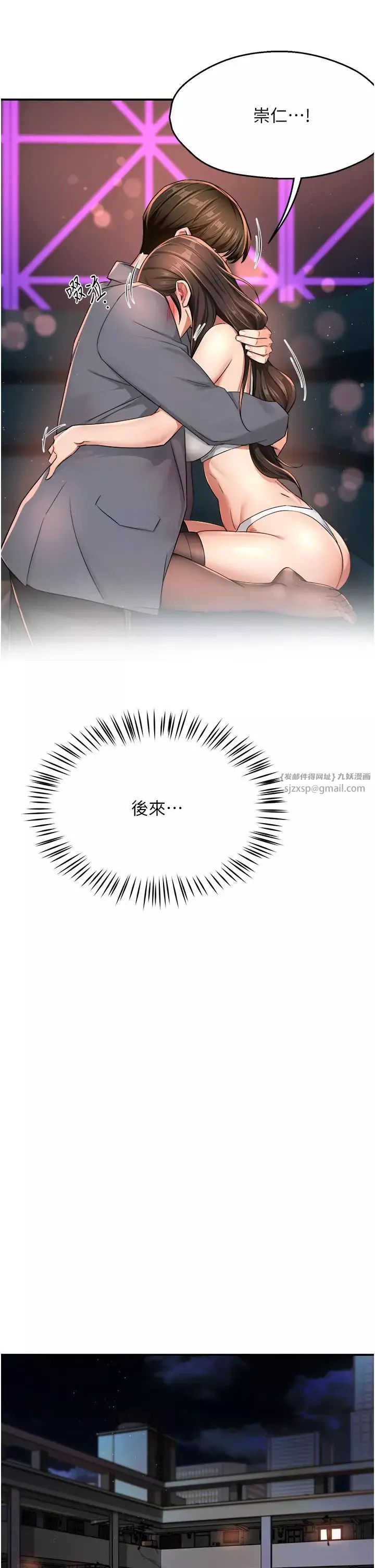 痒乐多阿姨-第15話-再一下…就進去瞭 - 图片 43