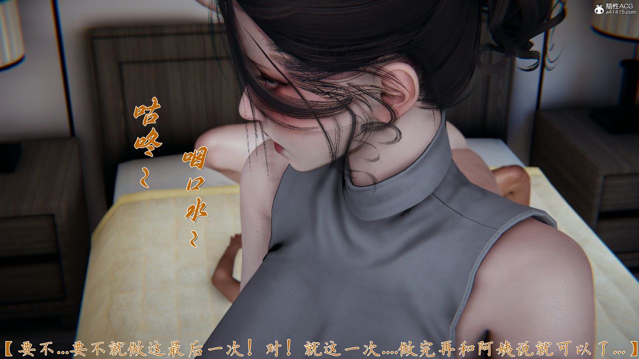 [3D]妈妈成了家裏保姆儿媳妇第18話