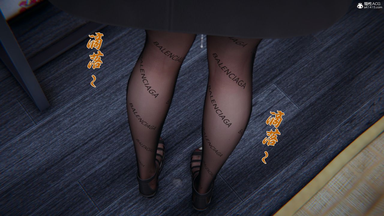 [3D]妈妈成了家裏保姆儿媳妇第18話