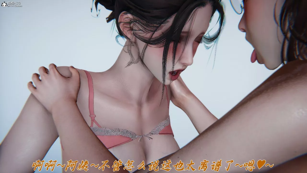 [3D]妈妈成了家裏保姆儿媳妇-第18話 - 图片 28