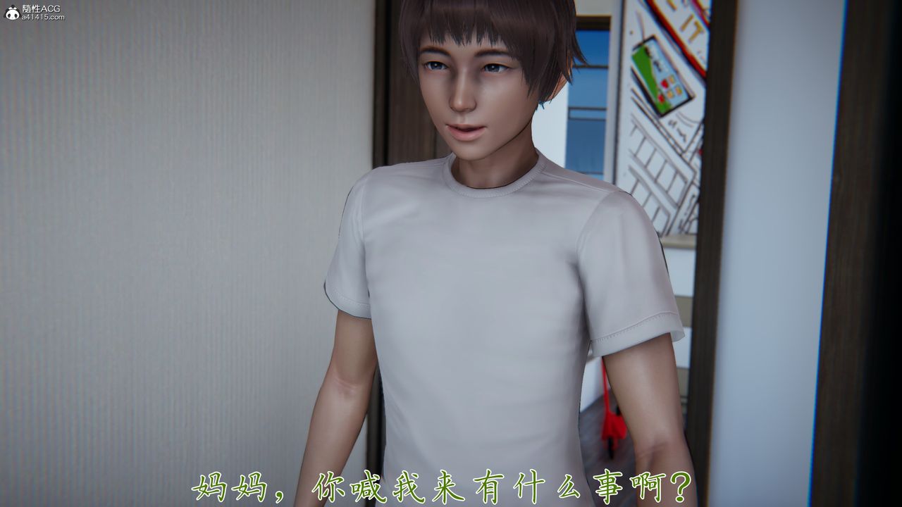 [3D]妈妈成了家裏保姆儿媳妇第18話