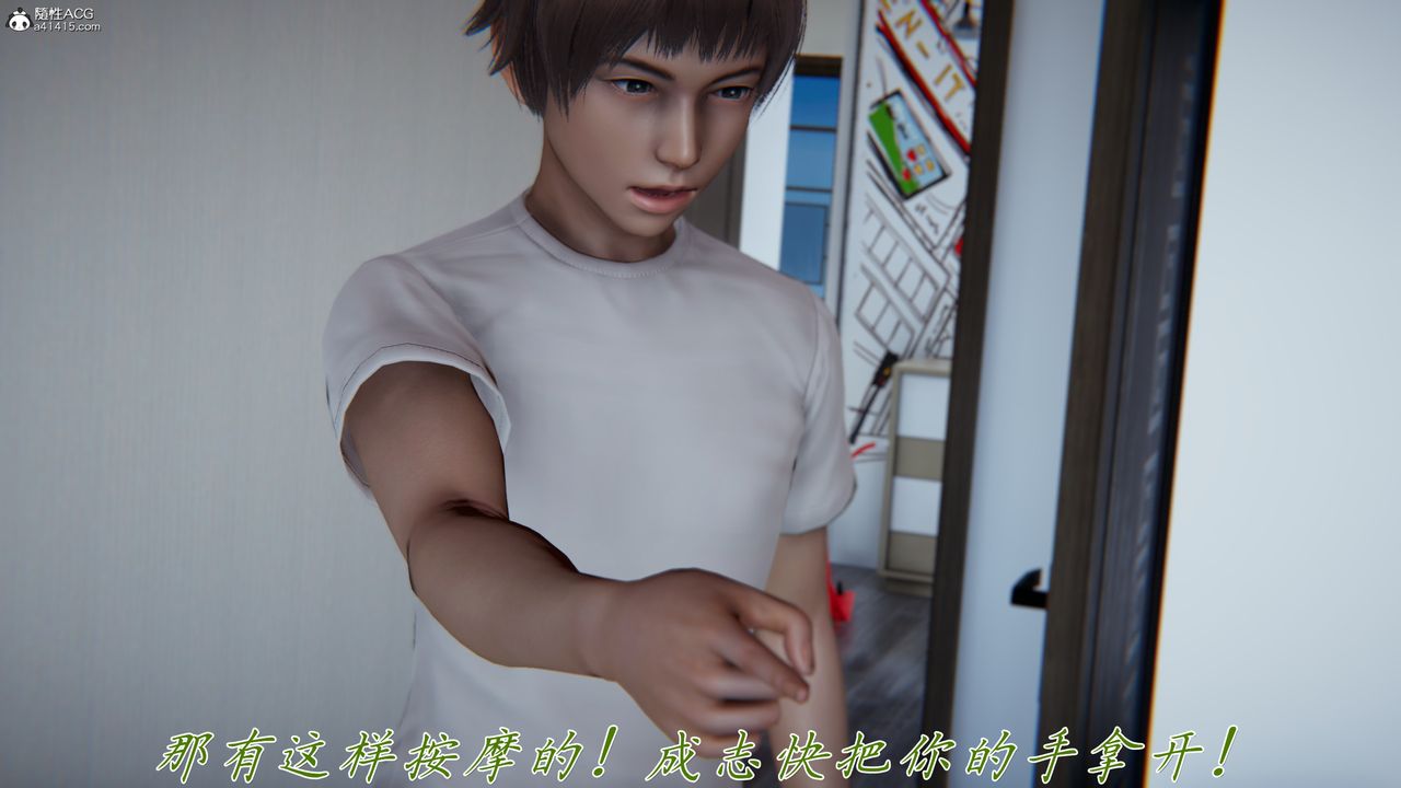 [3D]妈妈成了家裏保姆儿媳妇第18話