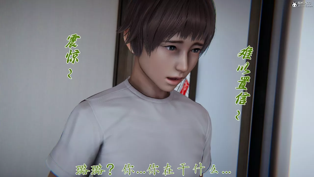 [3D]妈妈成了家裏保姆儿媳妇-第18話 - 图片 79