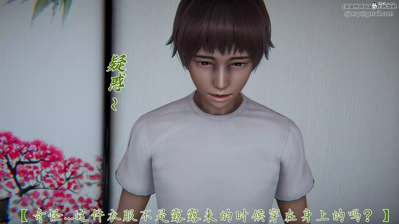 [3D]媽媽成了家裏保姆兒媳婦第18話
