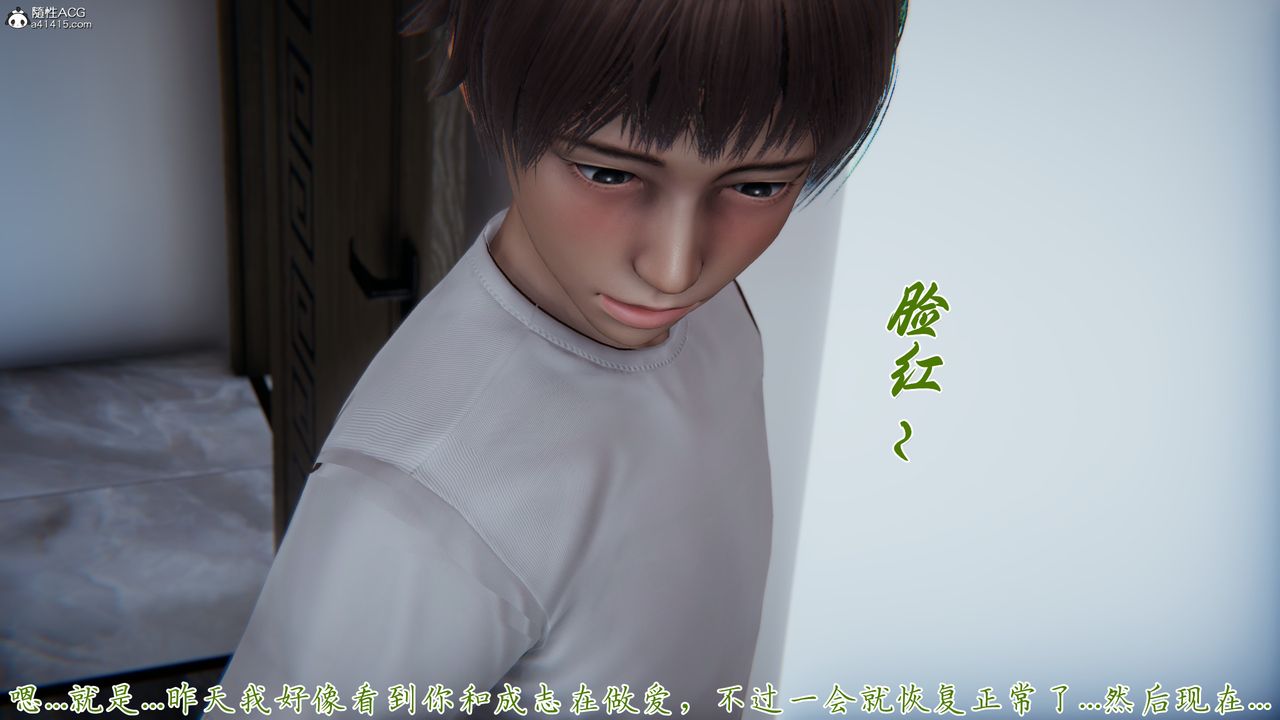 [3D]妈妈成了家裏保姆儿媳妇第18話